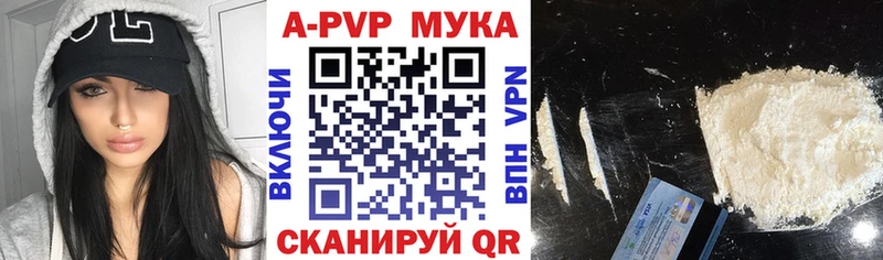 сколько стоит  Барабинск  A-PVP мука 