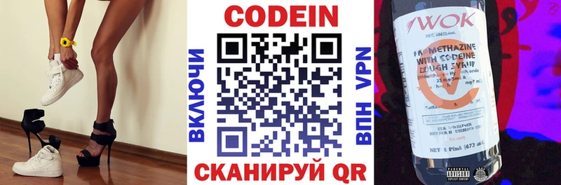 Кодеин напиток Lean (лин)  Барабинск 