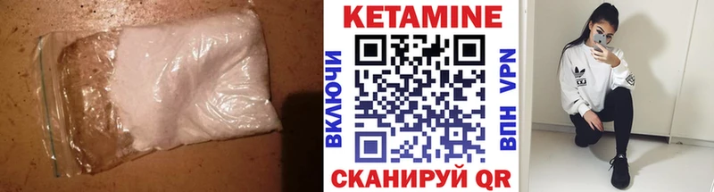 Кетамин VHQ  Барабинск 