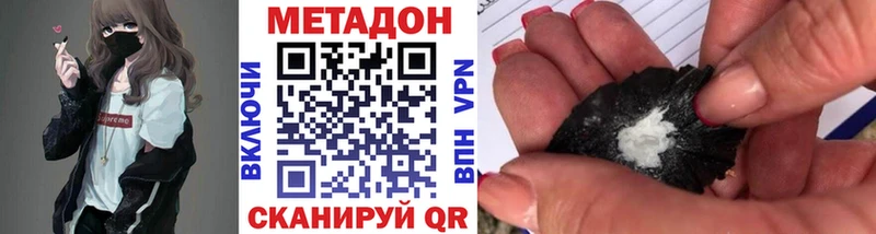 купить наркотики цена Барабинск МЕТАДОН methadone
